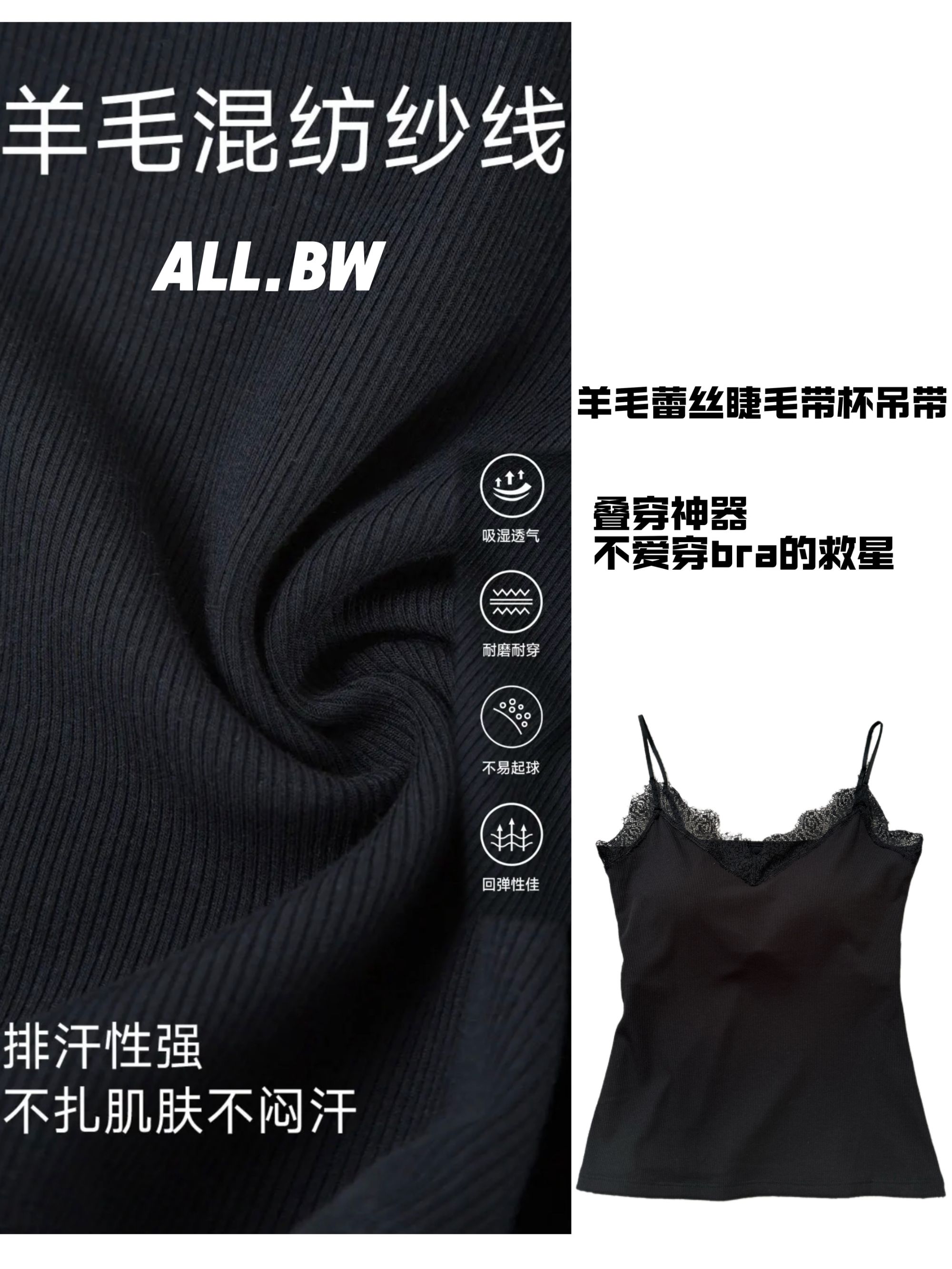 ALLBW蕾丝睫毛边羊毛磨绒内搭带胸垫可调节通勤舒适带杯吊带背心