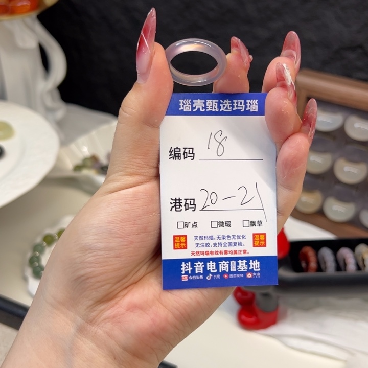 玛瑙/玉髓未镶嵌戒指