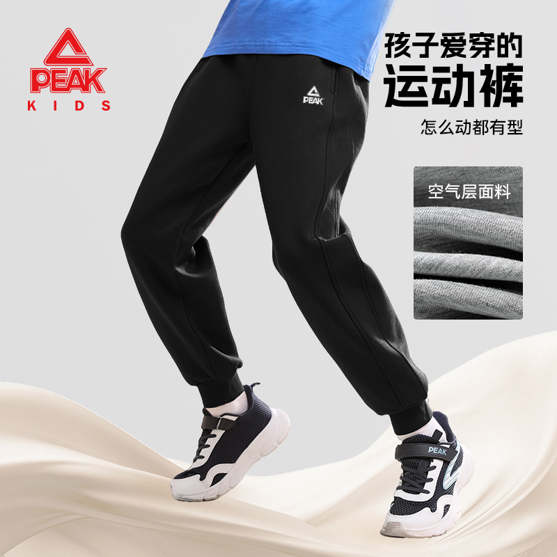 匹克童装男童黑色空气层卫裤儿童透气运动裤男大童帅气百搭长裤春