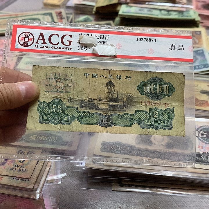 第四套退市纸币 按图发货