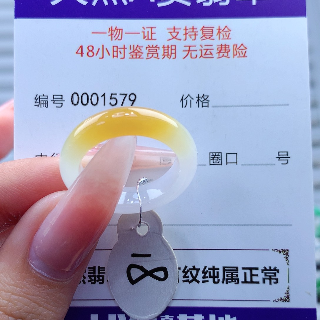 翡翠戒指未镶嵌缅甸