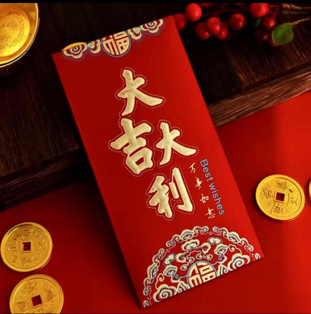 大吉大利盲盒红包