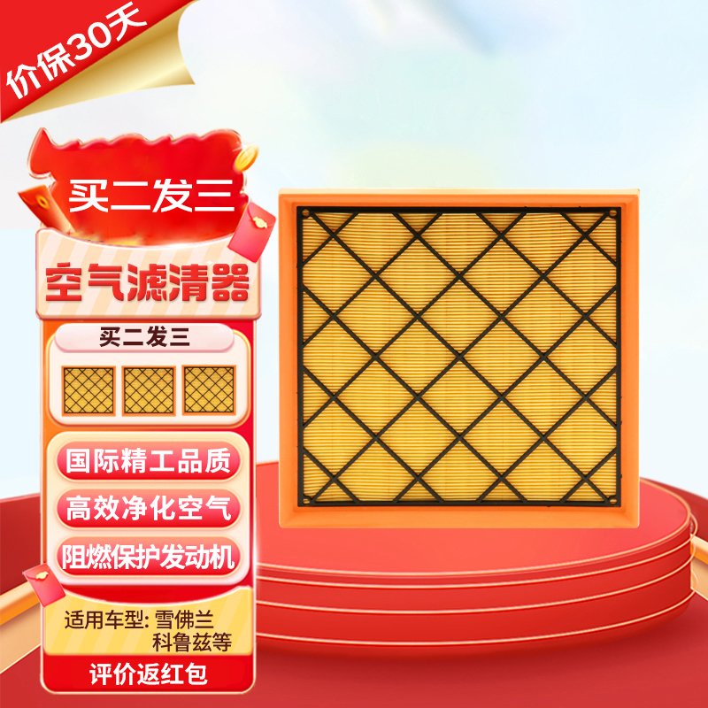 摩托蓝motoline空气滤清器8886雪佛兰科鲁兹掀背别克英朗GT英朗XT