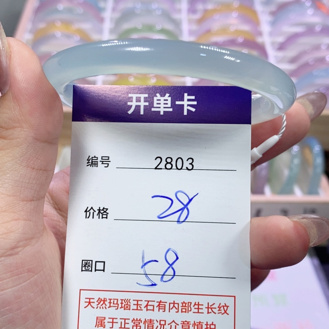 玛瑙/玉髓未镶嵌手镯2803
