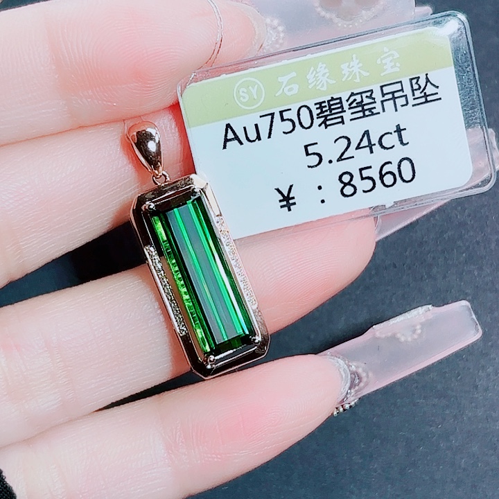 18K金镶嵌吊坠(不含链)碧玺