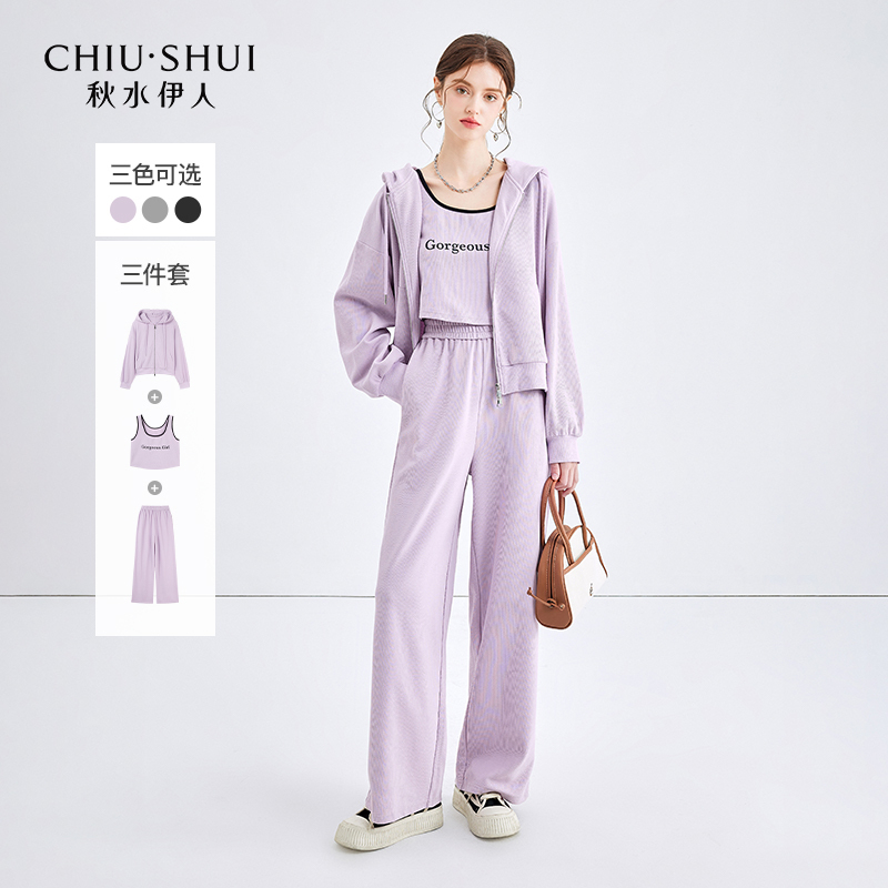 秋水伊人休闲慵懒连帽卫衣套装2024春季新款女简约百搭背心三件套