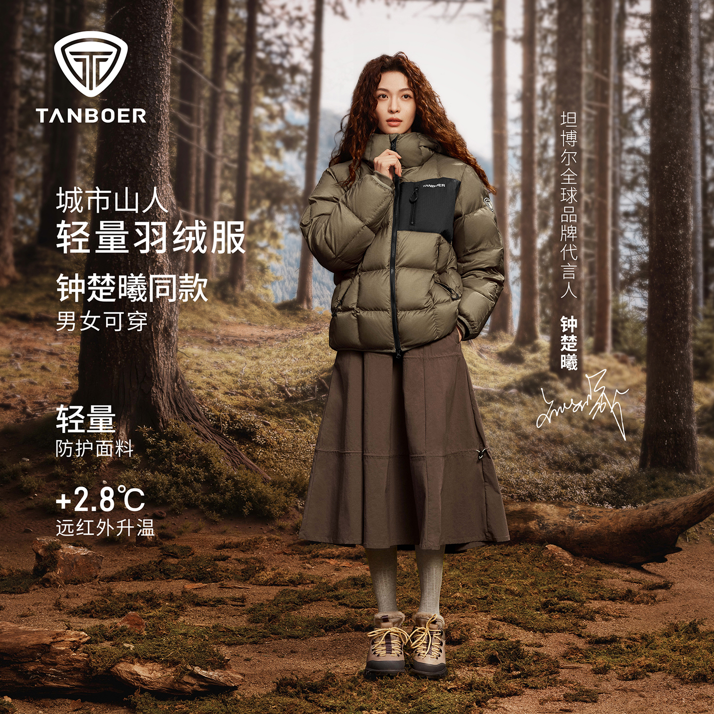 【钟楚曦同款】坦博尔25新款轻量羽绒服休闲连帽超轻秋冬短款379Z
