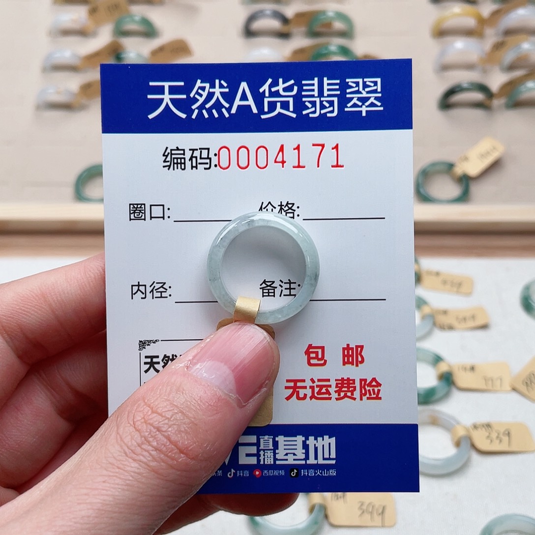 翡翠戒指未镶嵌天然翡翠Ａ货圈口14