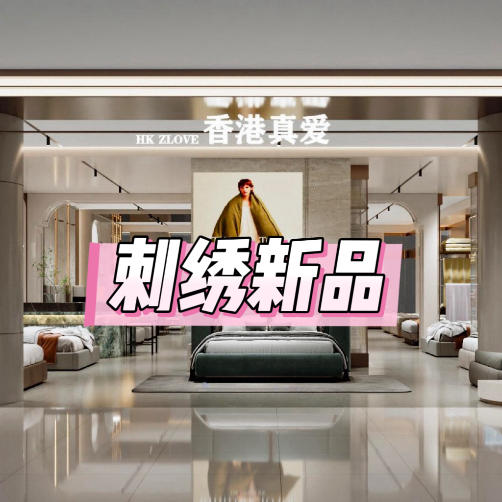 【锦上添花】新款打样捡漏新中式床单床盖款四件套