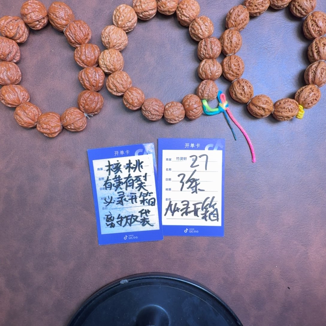 手串文玩核桃核桃手串27