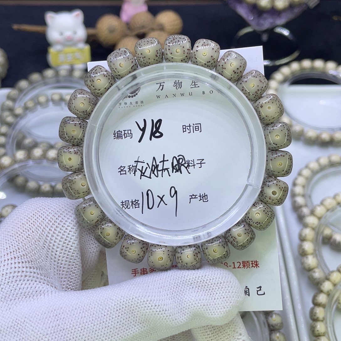 吊坠星月菩提Y灰冰大眼