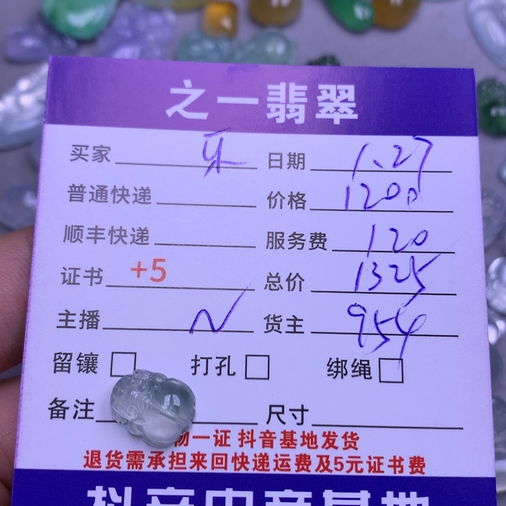 翡翠颈饰未镶嵌乐*辰