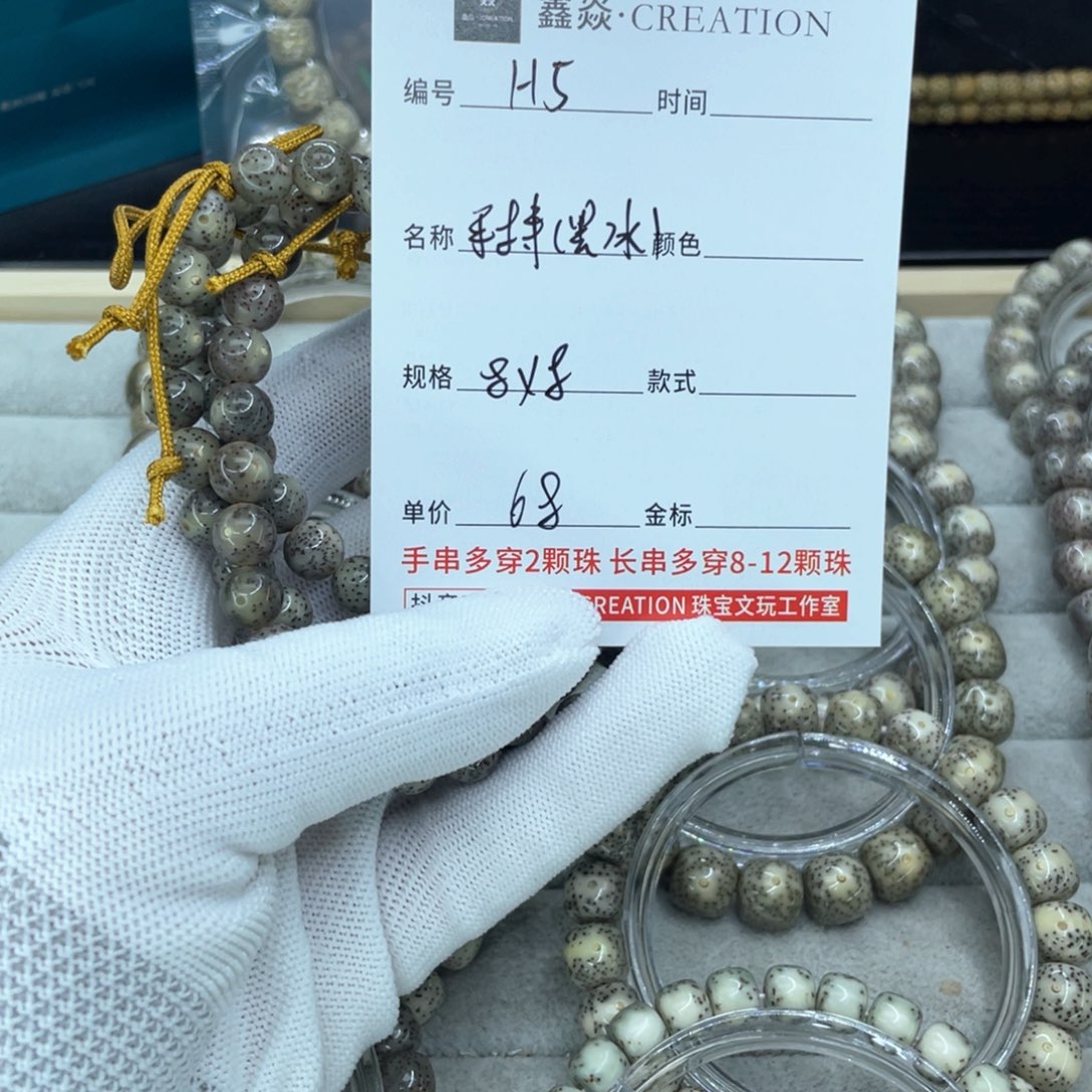 星月菩提吊坠H黑冰