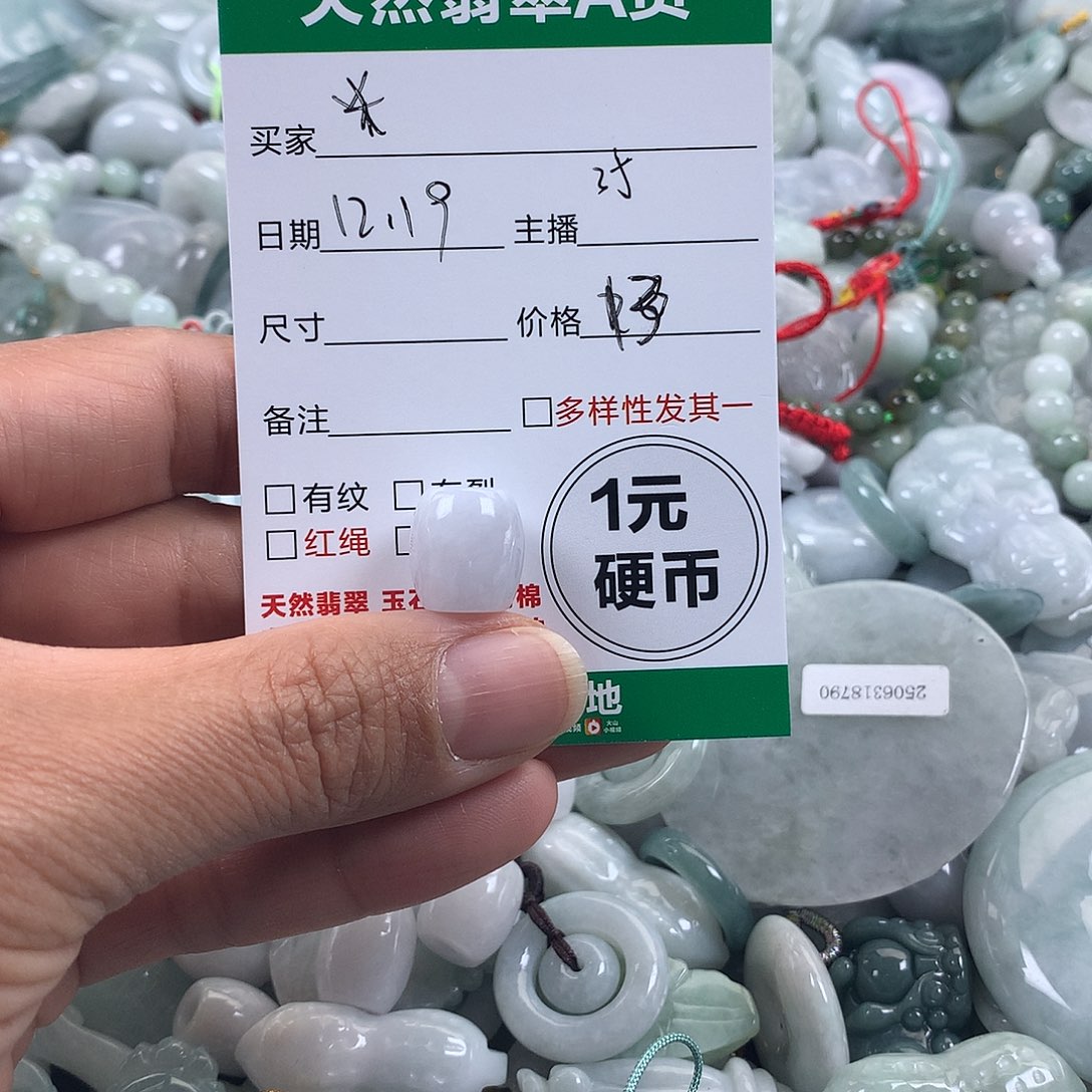 米***屋翡翠未镶嵌吊坠(不含链)