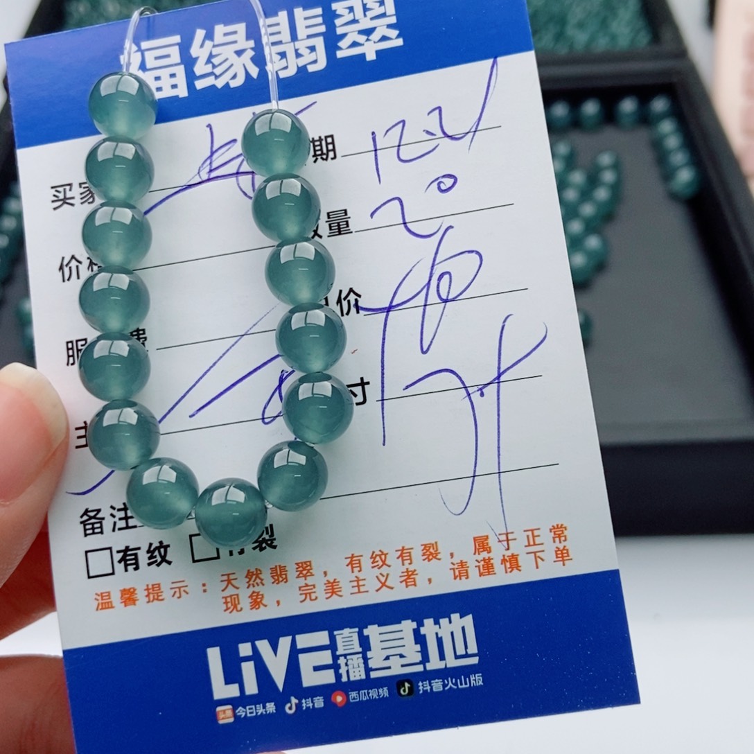 翡翠未镶嵌手链多样性散珠23颗