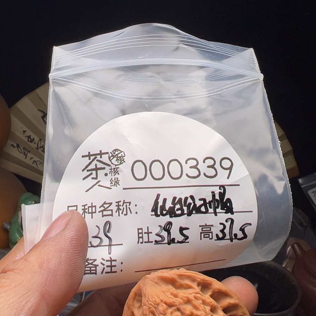 文玩核桃吊坠我们