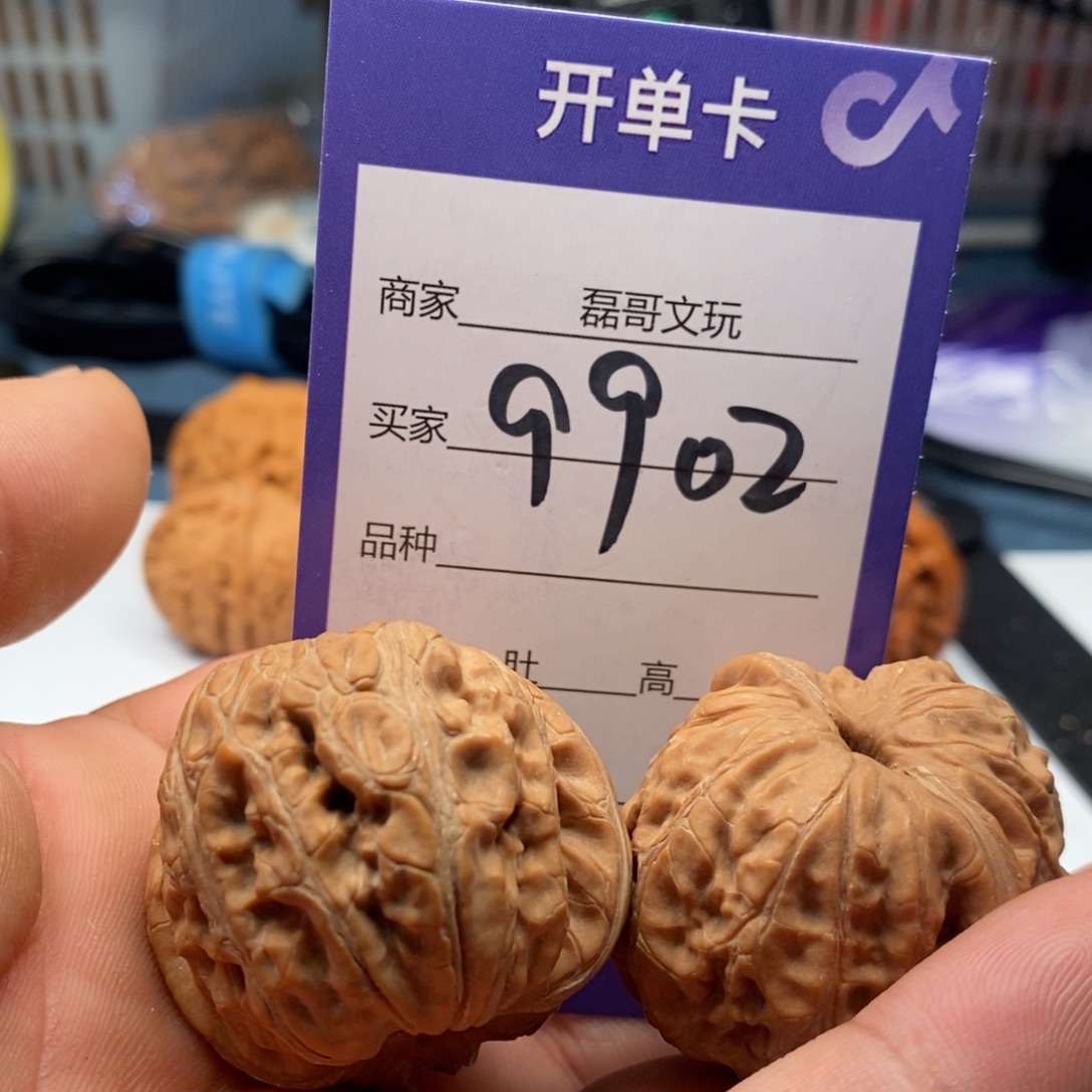 文玩核桃吊坠9902