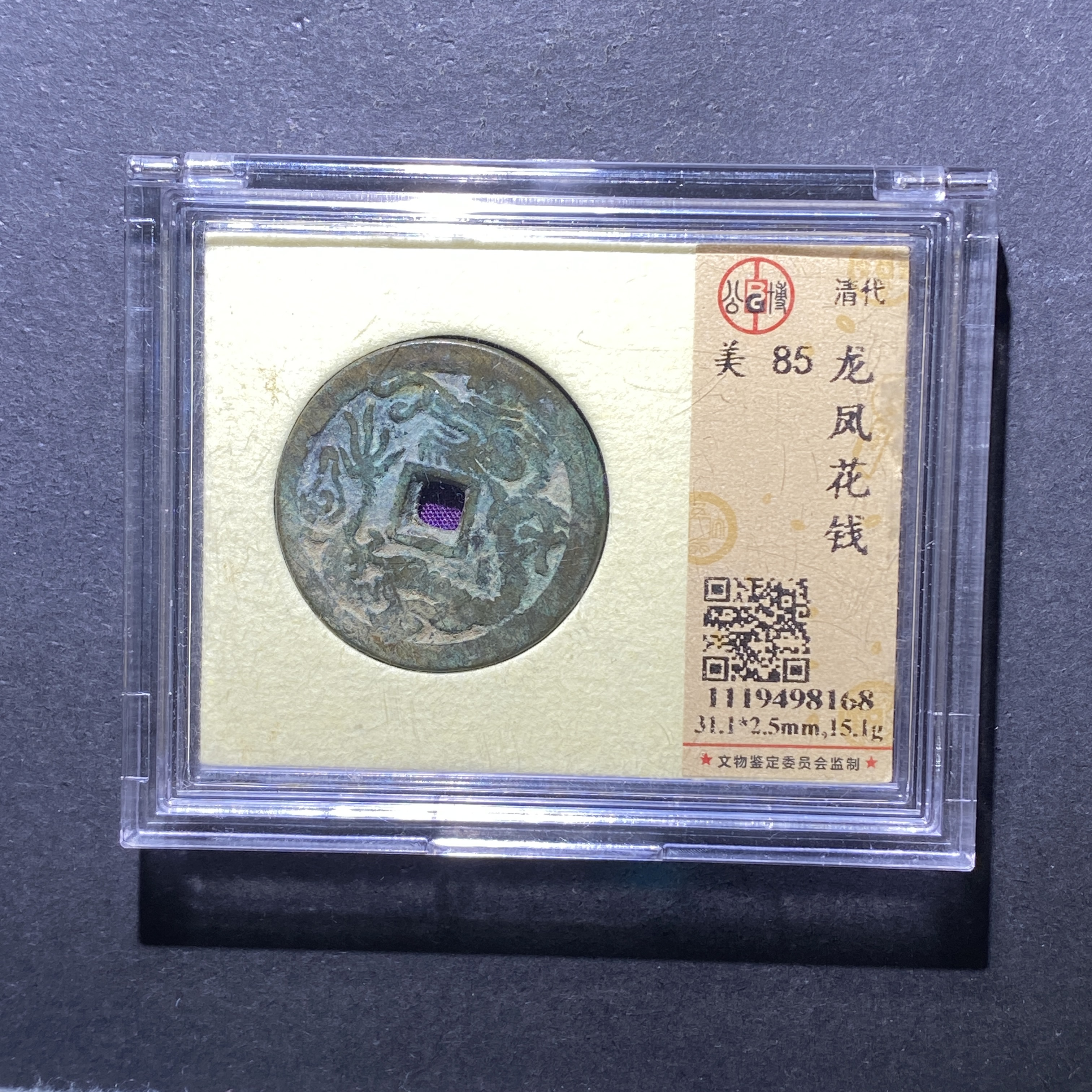 X814-26龙凤花钱8168--