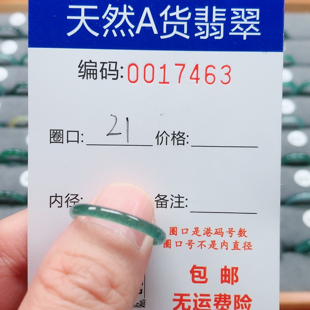 【闪购商品】翡翠戒指未镶嵌惰戒圈