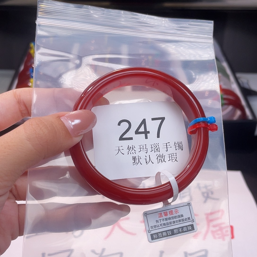 玛瑙/玉髓未镶嵌手镯56 圈口*A247