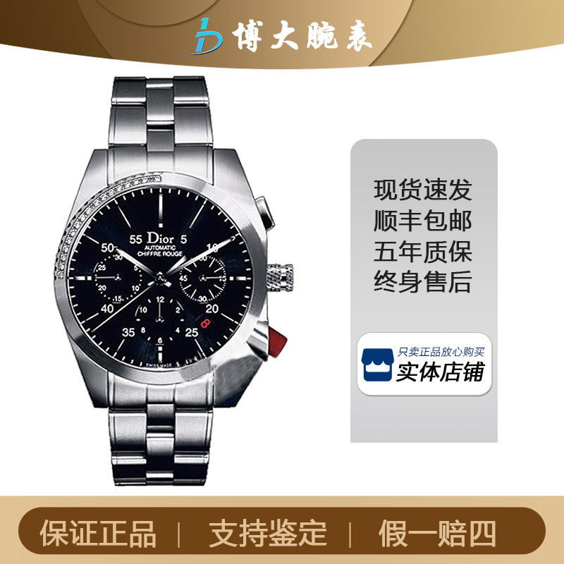 95新 DIOR/迪奥 自动机械/表径38mm/黑盘 经典 时尚男士腕表 单表