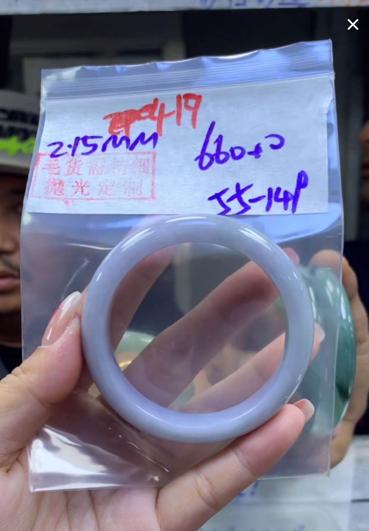 定制翡翠未镶嵌毛货419手镯55+660元+拍一发一