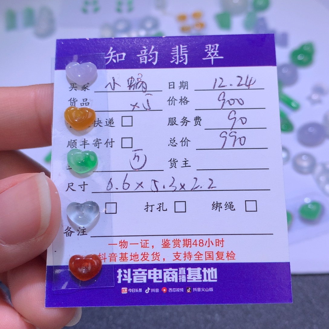 小***蜗翡翠裸石纯天然缅甸翡翠