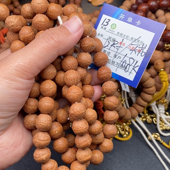 手串凤眼菩提凤眼菩提13