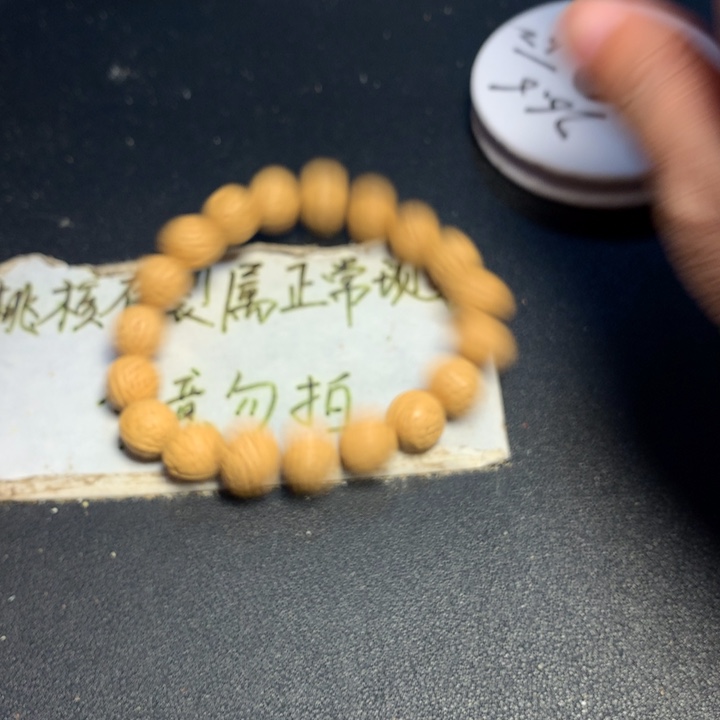 桃核吊坠16号健健康康
