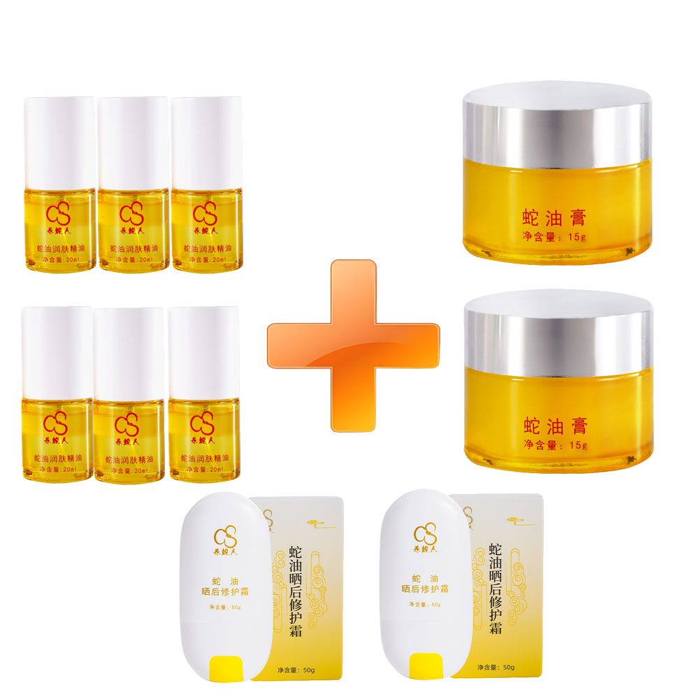 【养蛇人粉丝-复购专用套组】量大更划算