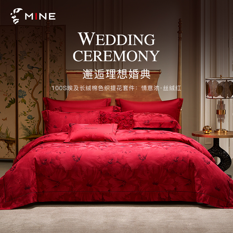 【门店爆款】寐100支埃及长绒棉床上用品婚庆结婚被套四件套 情意浓