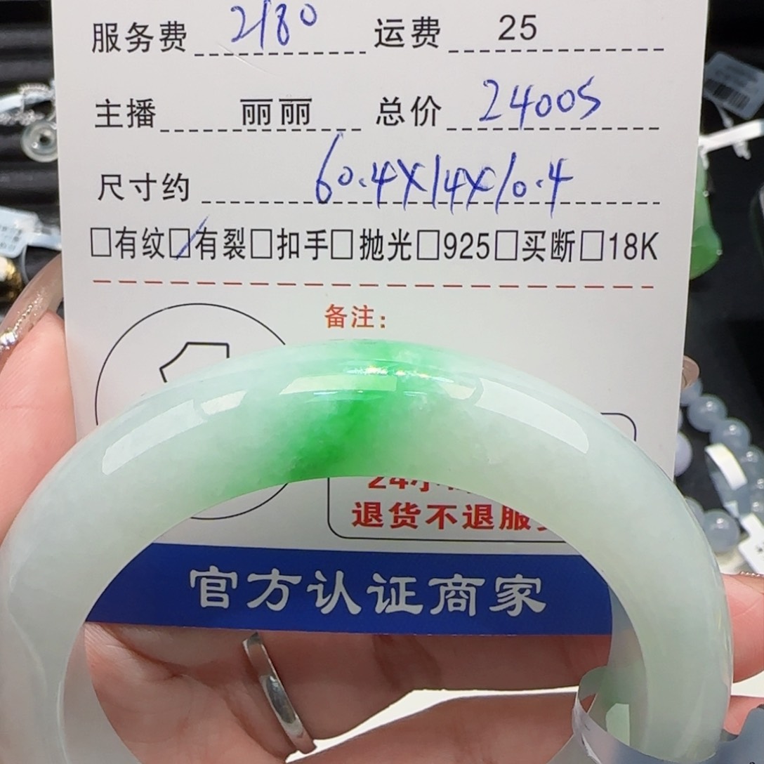 翡翠手镯未镶嵌娜