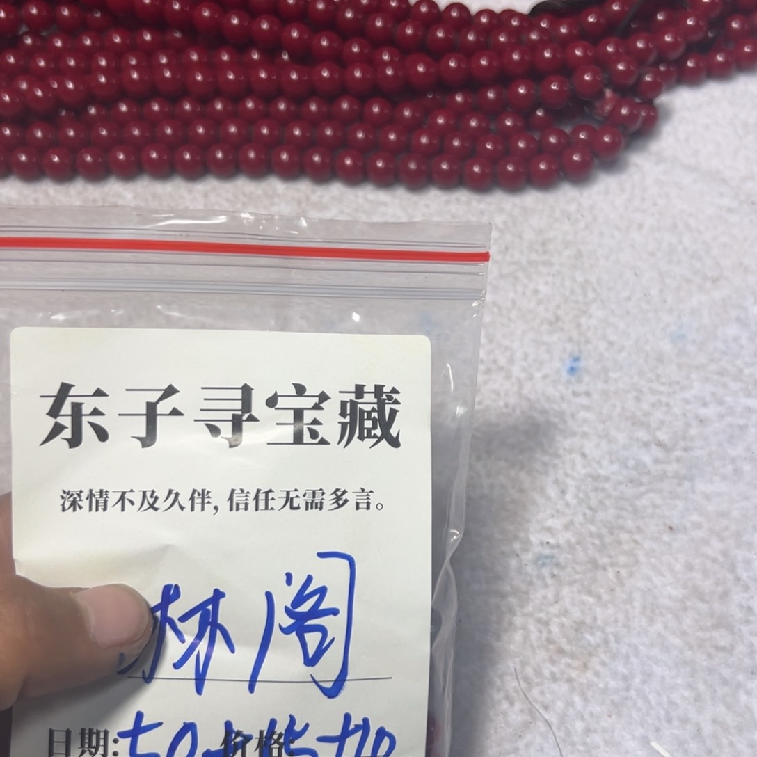 泥塑林*珠子珠子珠子