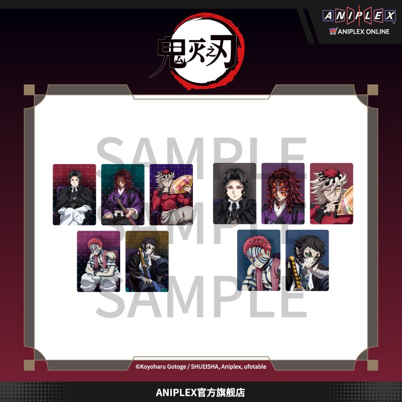 【预售 ANIPLEX】AGF2025鬼灭之刃 盲抽小卡 猗窝座童磨无惨