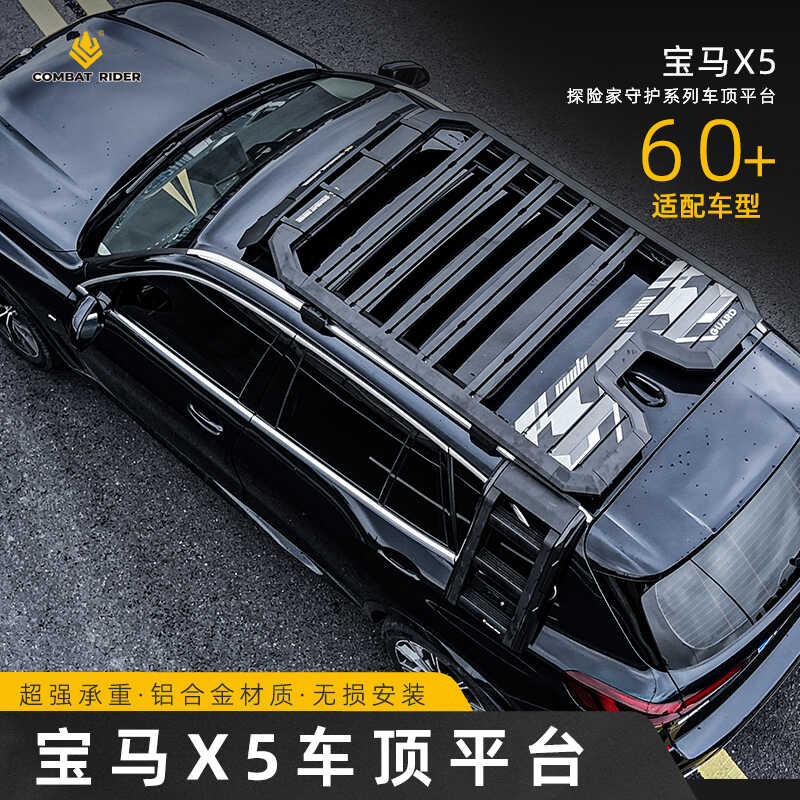 宝马x5行李架x3探险家车顶平台多功能拓展天幕爬梯侧帐无损安装