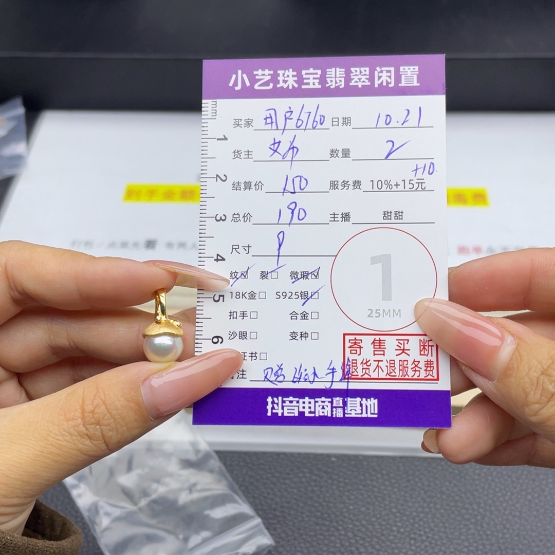 用***8银S925镶嵌海水珍珠颈饰