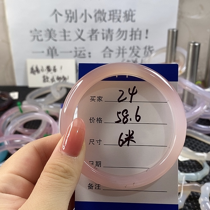 玛瑙/玉髓手镯未镶嵌24