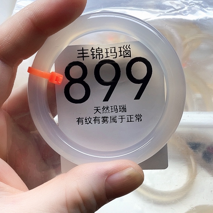 手镯玛瑙/玉髓未镶嵌