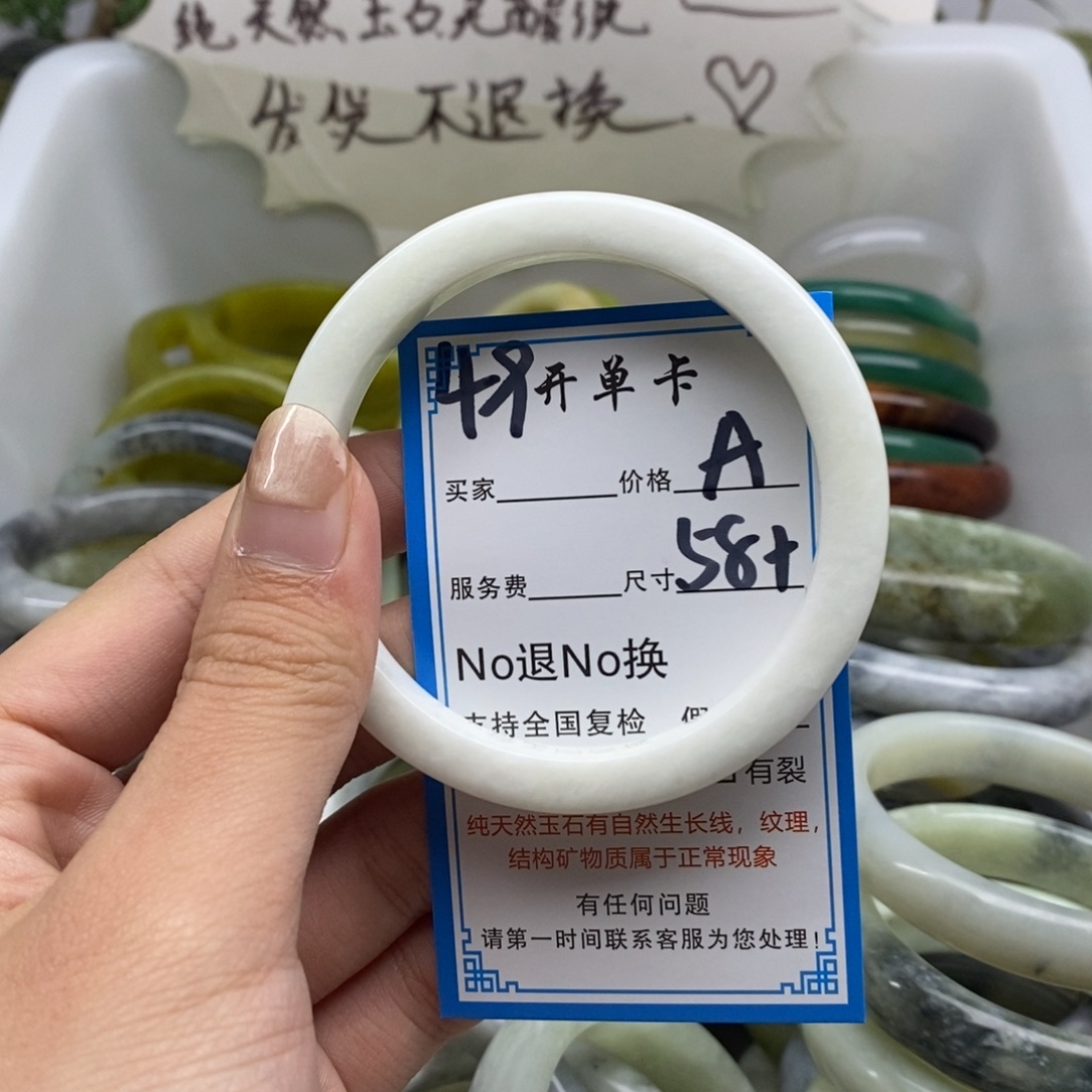 蛇纹石玉未镶嵌手镯