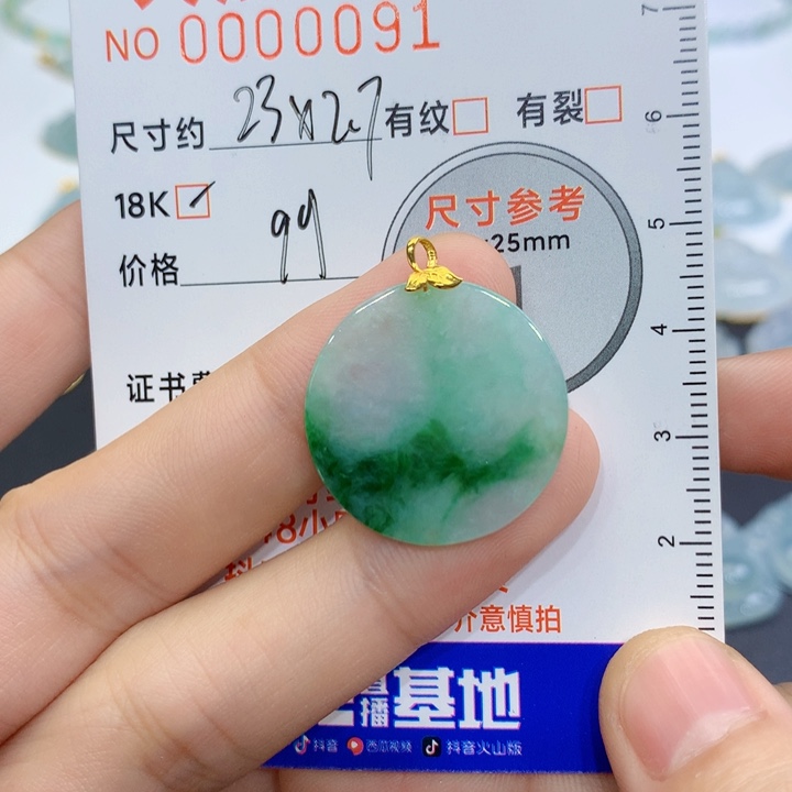 翡翠未镶嵌颈饰吊坠