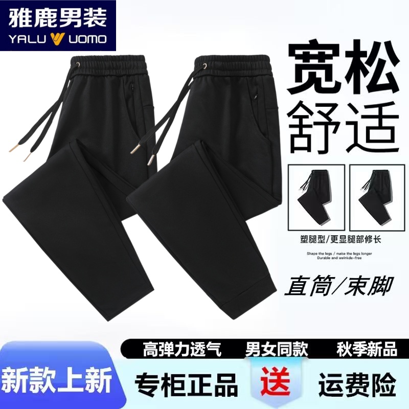雅鹿男女同款大码运动纯棉长裤百搭休闲裤中老年秋季新款弹力卫裤