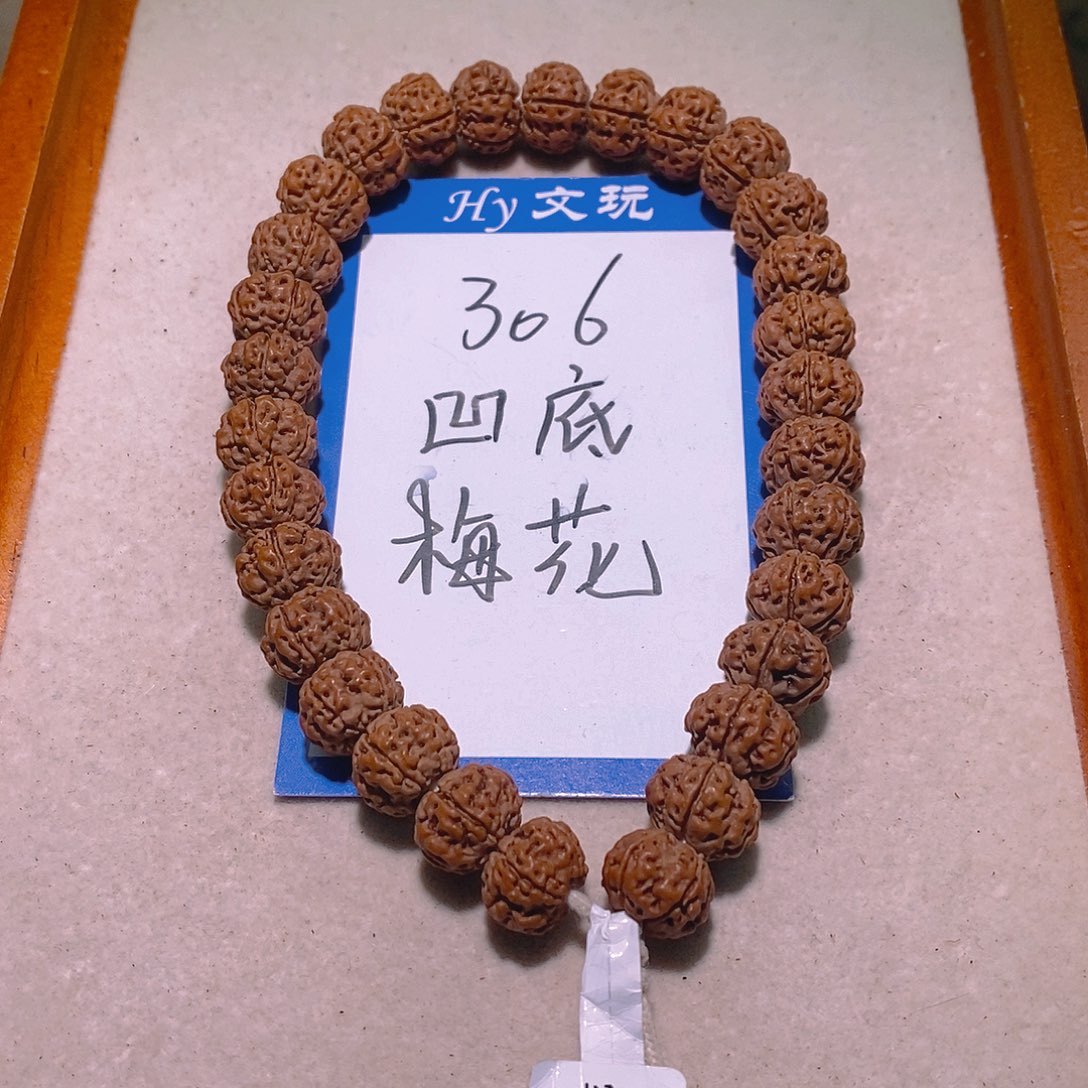 金刚菩提手串306凹底梅花11.7