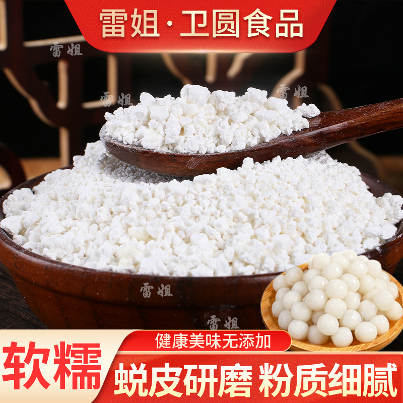 雷姐糯米吊浆颗粒面500克