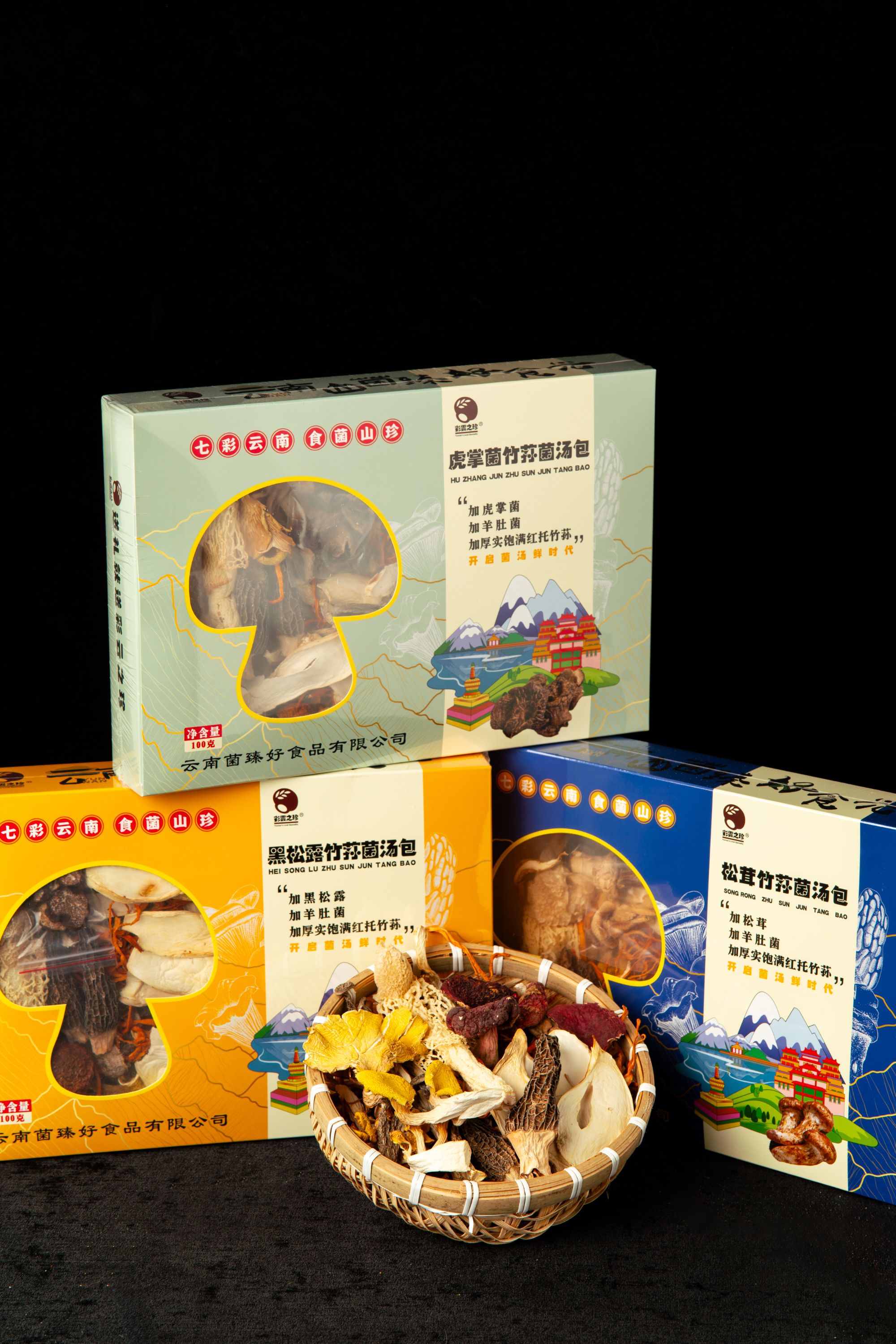 云南十珍优质菌汤包