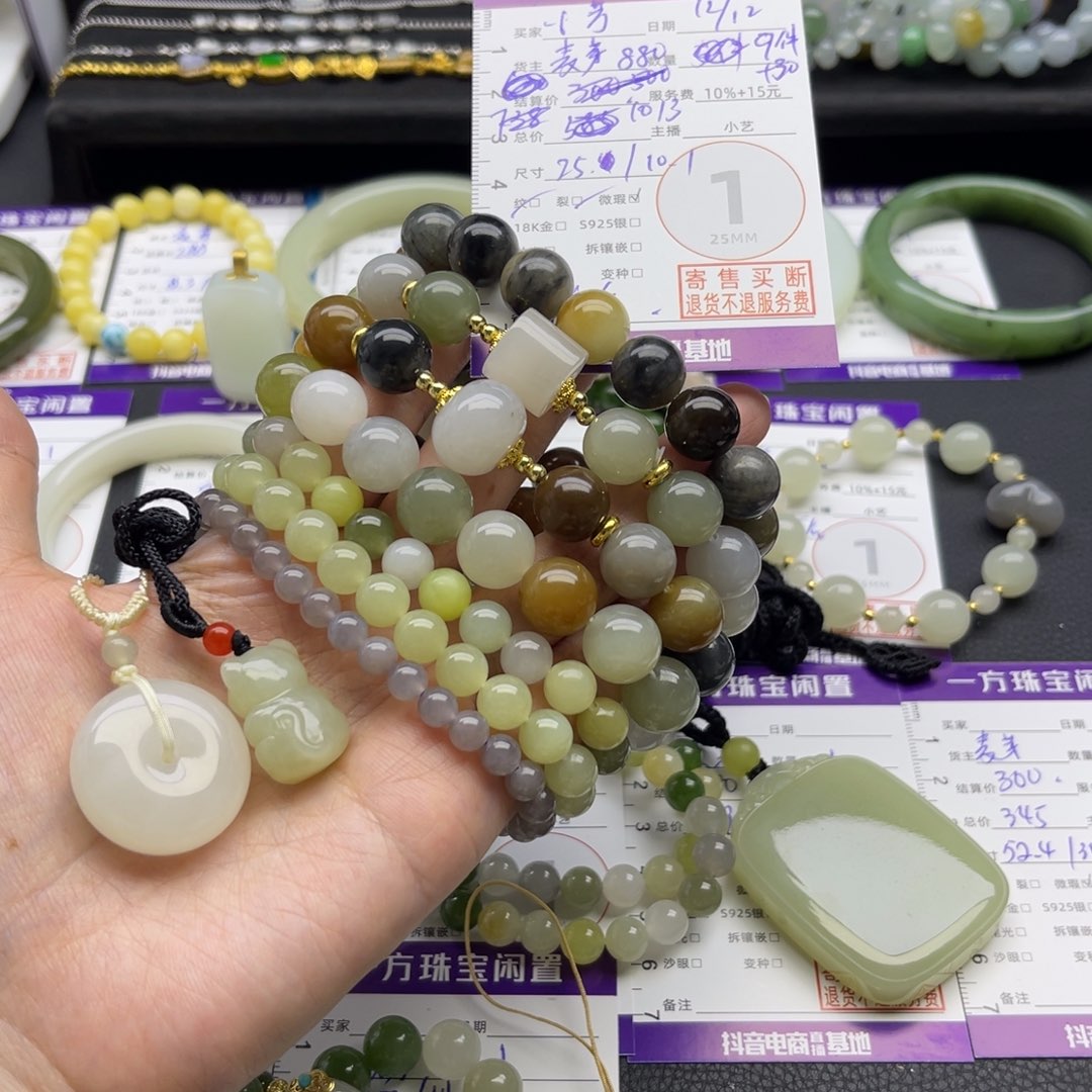 x***0和田玉未镶嵌手串