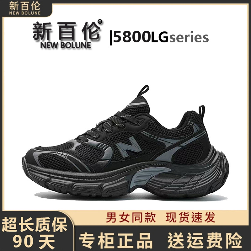 NEW BOLUNE/新百伦时尚舒适老爹鞋运动女情侣百搭舒适透气休闲鞋