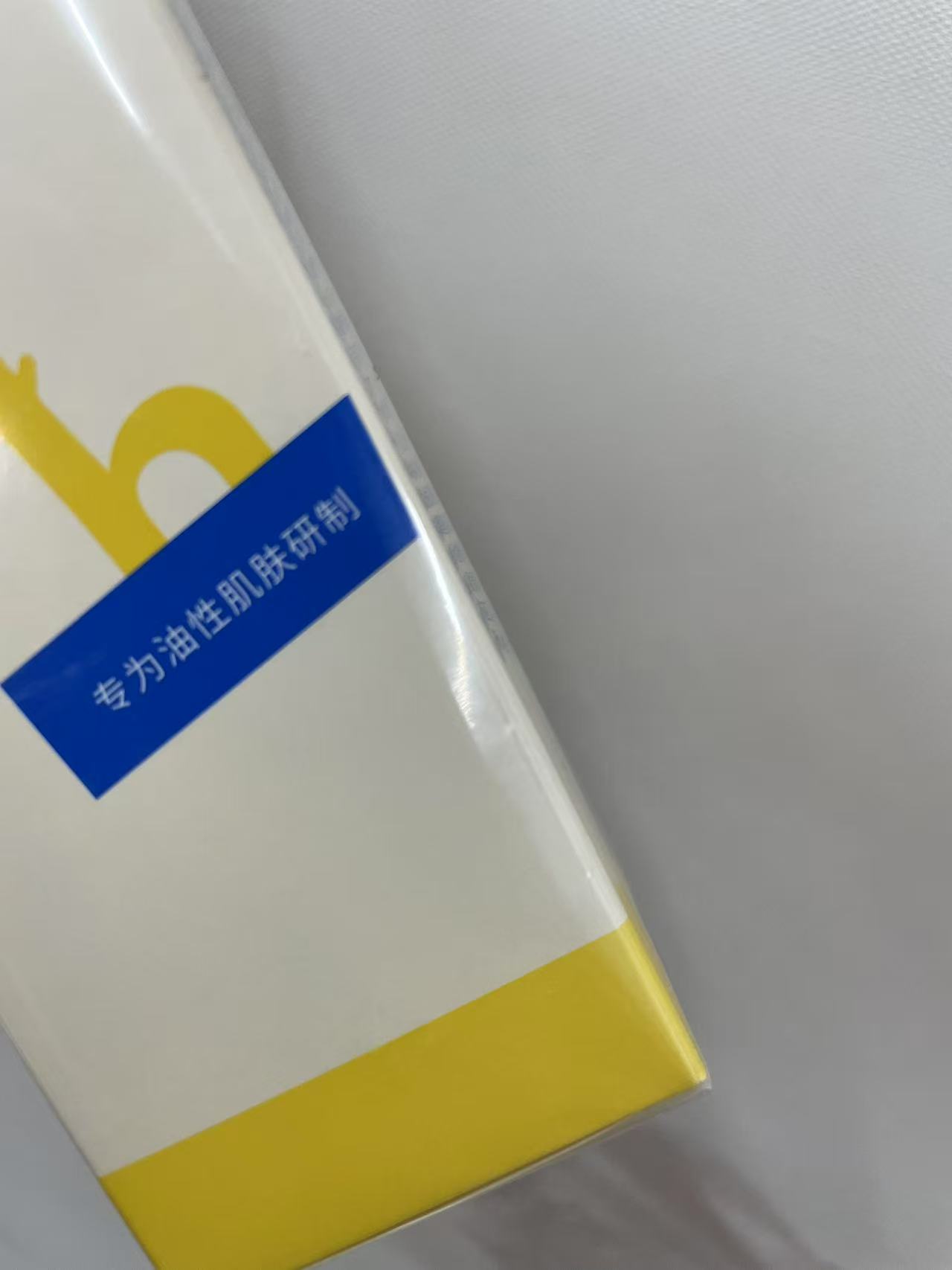 净澈水感晶透洁颜蜜