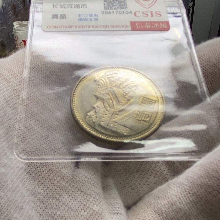 其他普通金属8....81一元