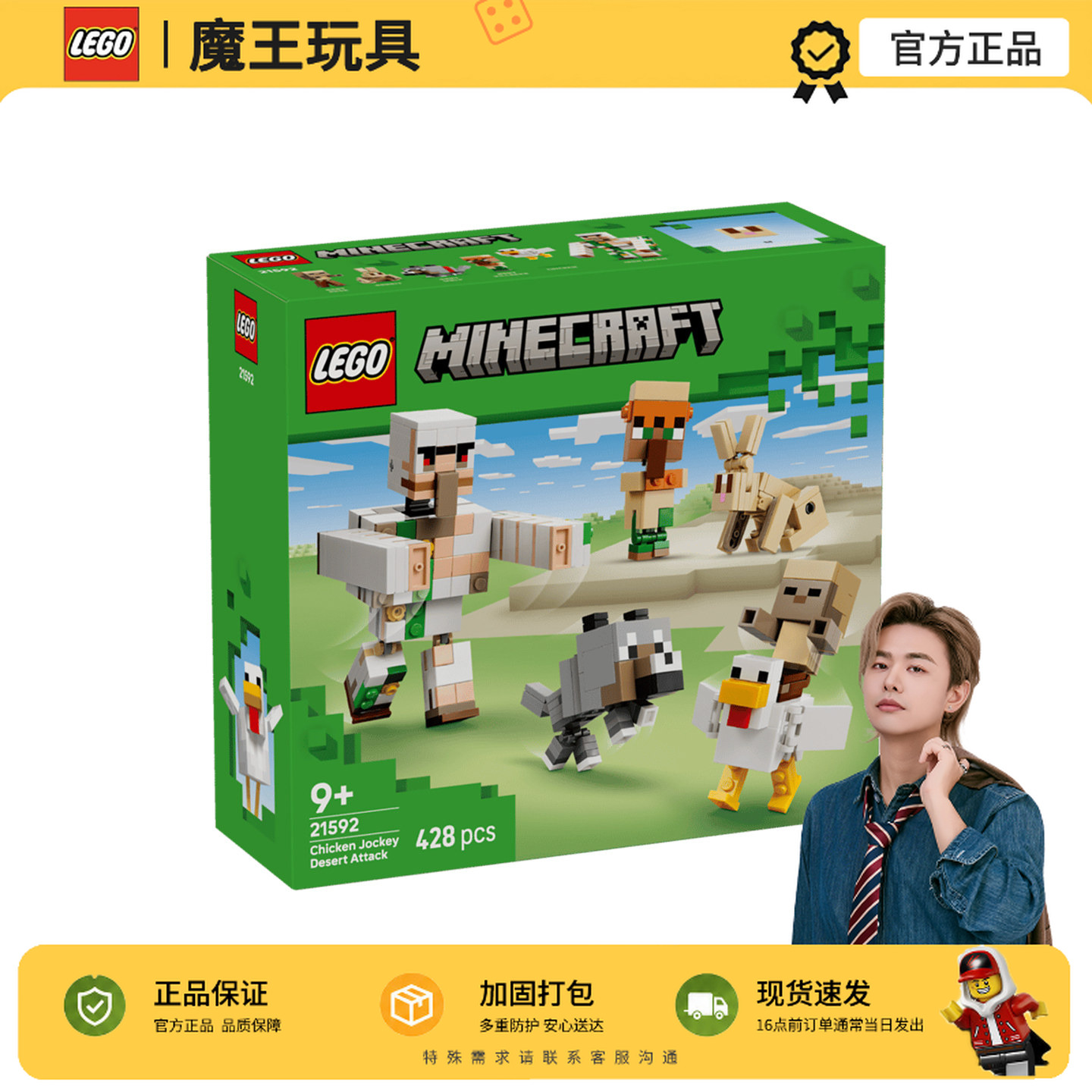 LEGO乐高我的世界系列21592经典角色集合男女孩拼搭积木玩具礼物