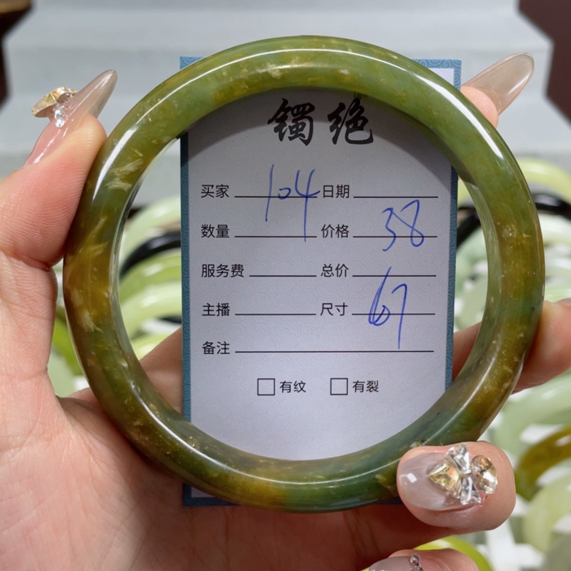 【闪购商品】蛇纹石玉手镯未镶嵌